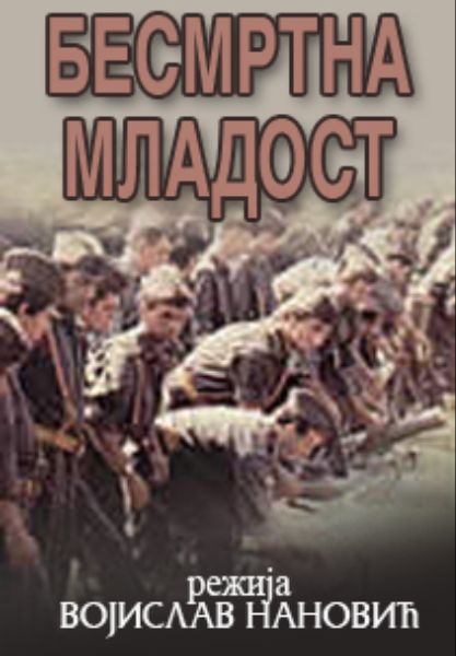 Besmrtna mladost