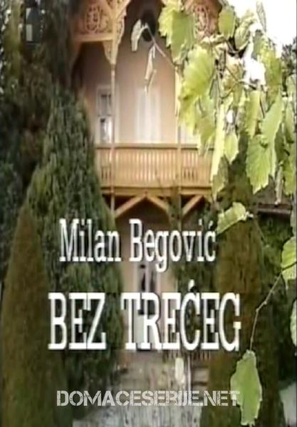 Bez trećeg