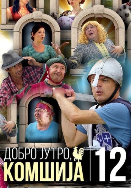 Dobro Jutro, Komšija 12