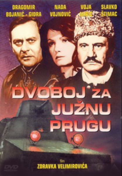 Dvoboj za Juznu prugu