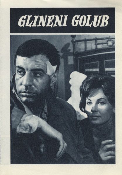 Glineni Golub