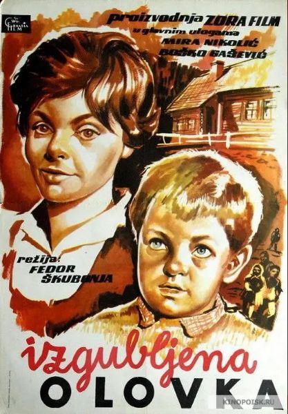 Izgubljena olovka