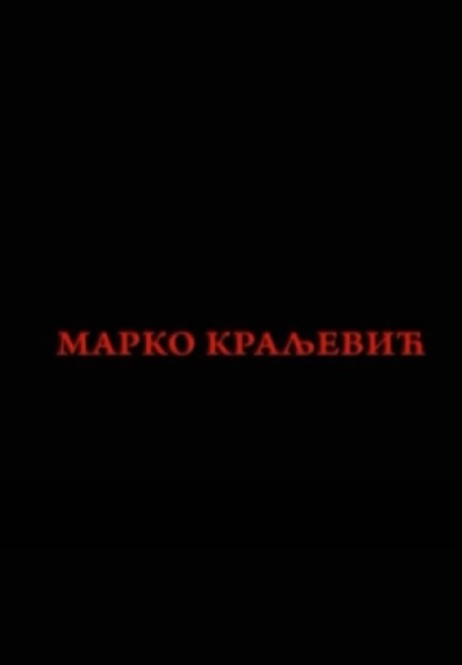 Marko Kraljevic