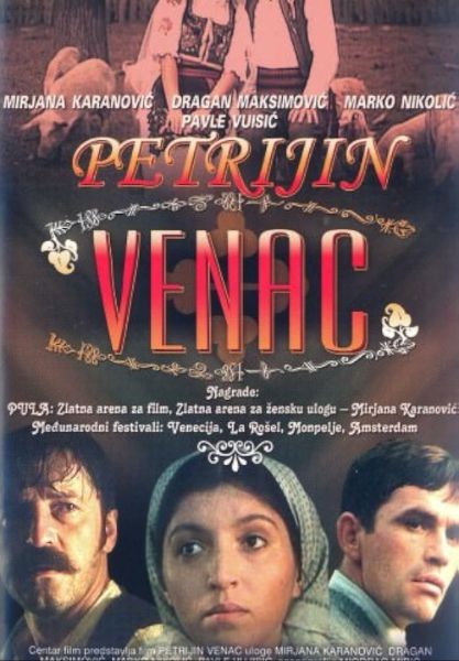 Petrijin venac