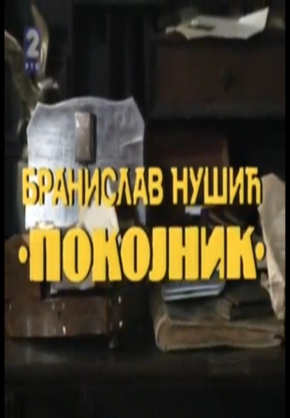 Pokojnik