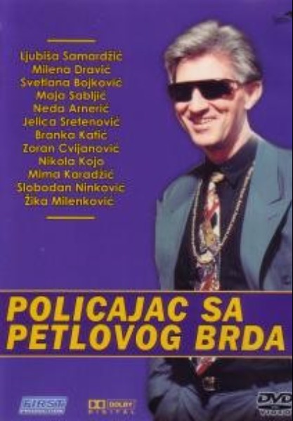 Policajac sa Petlovog brda