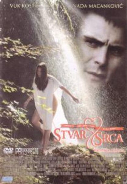 Stvar srca