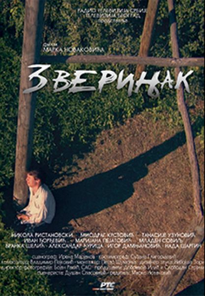 Zverinjak